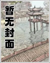 长生武道：从后山养草开始